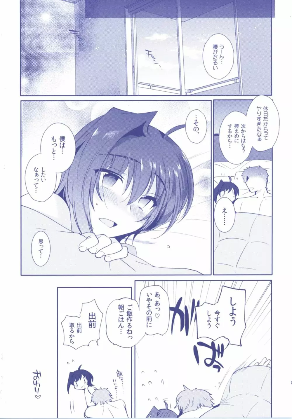 アイチズム‐先導アイチ再録集2‐ Page.83