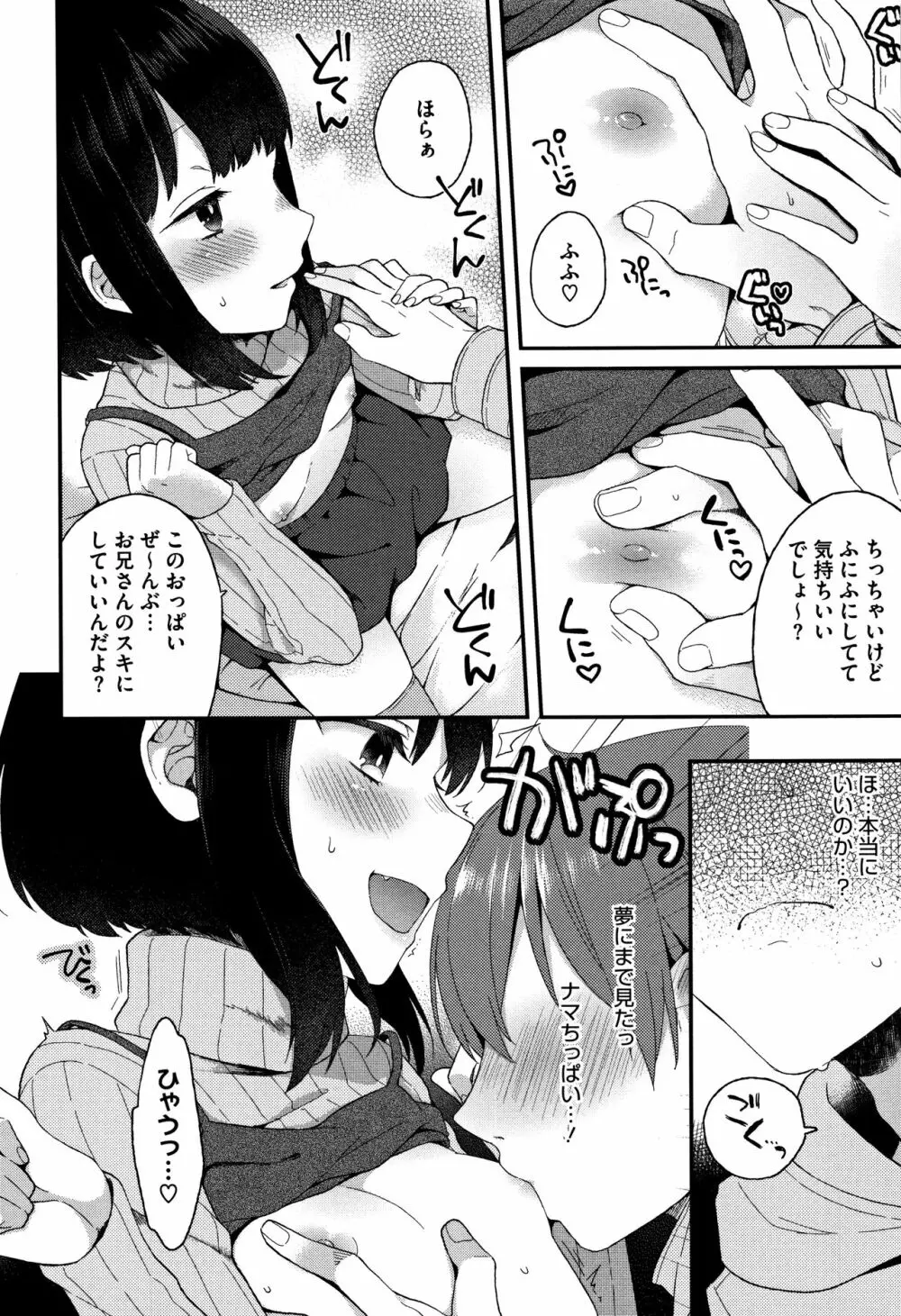 とろけも + イラストカード Page.172