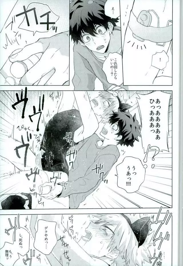 借金返済計画 Page.10