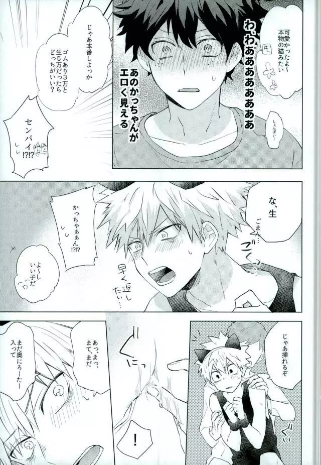 借金返済計画 Page.6