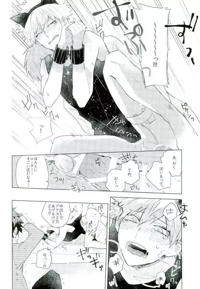 借金返済計画 Page.7