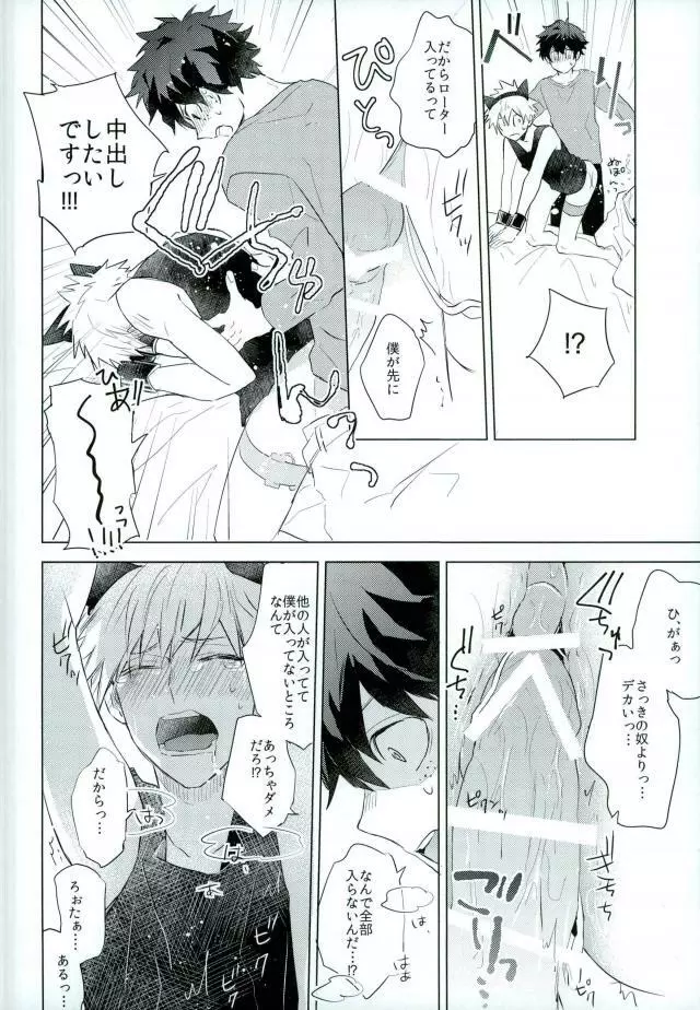 借金返済計画 Page.9