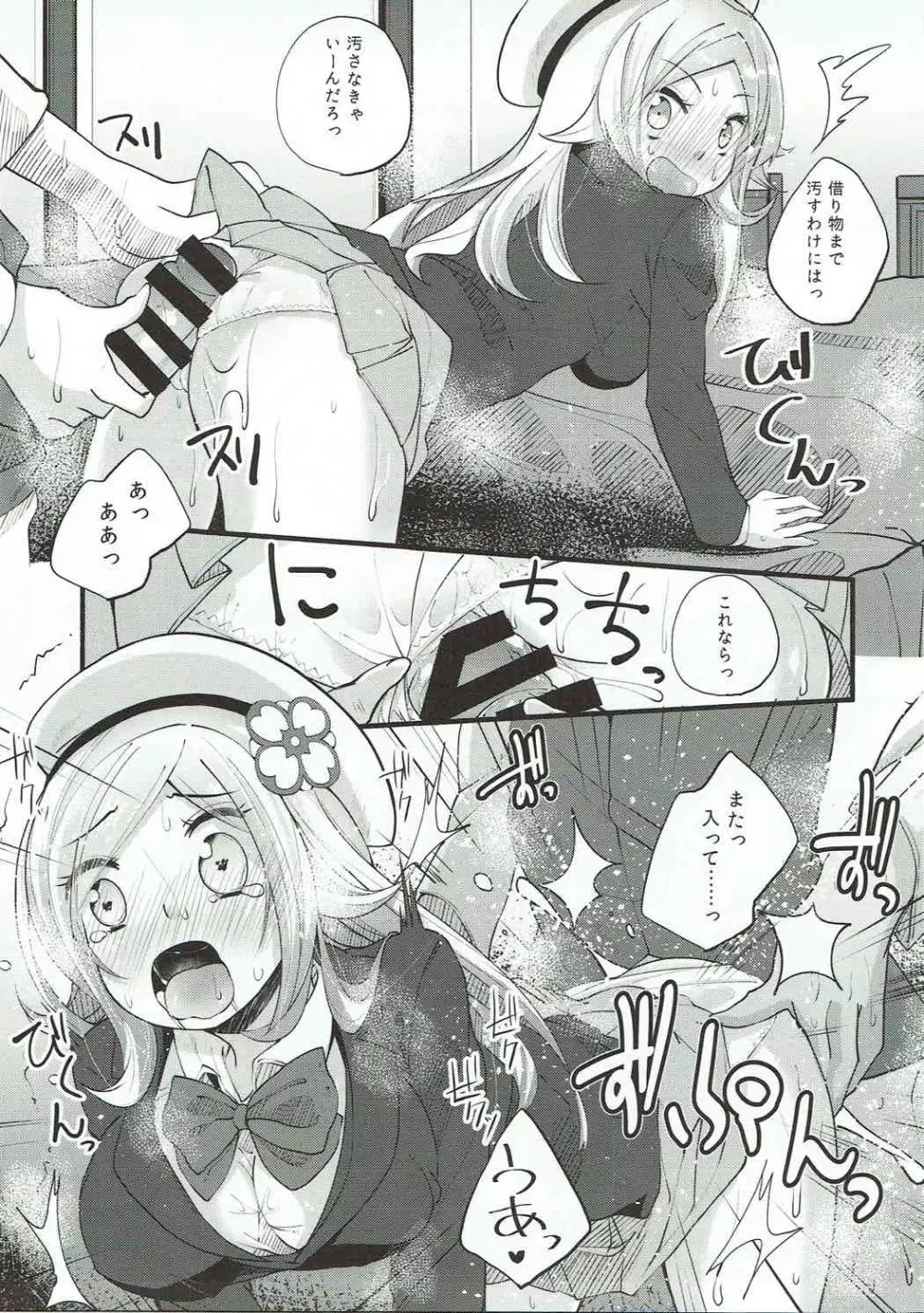 にくまんふたつ Page.20