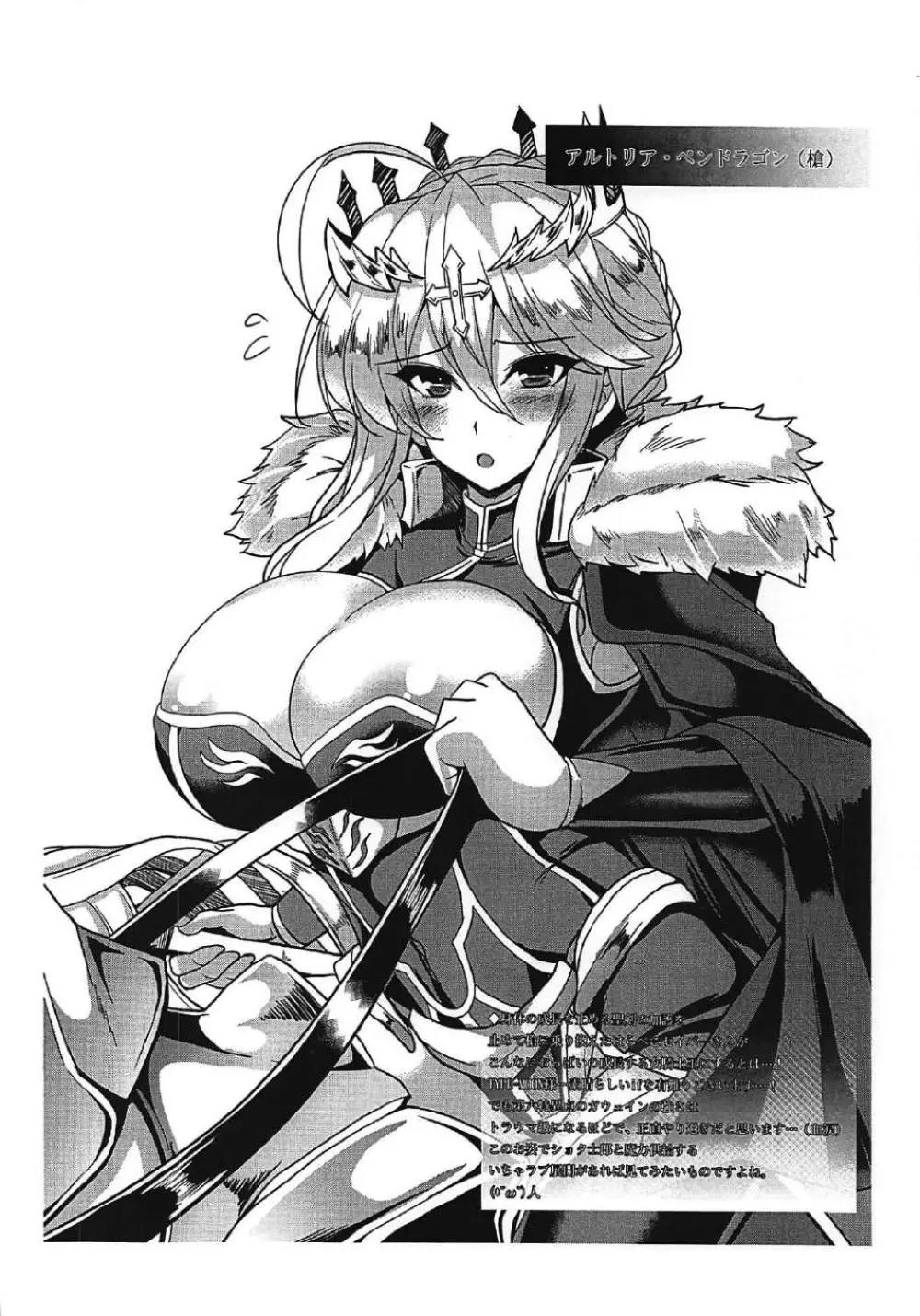 人工魔導少女クロニクル ~人工魔法少女・総集編~ Page.101