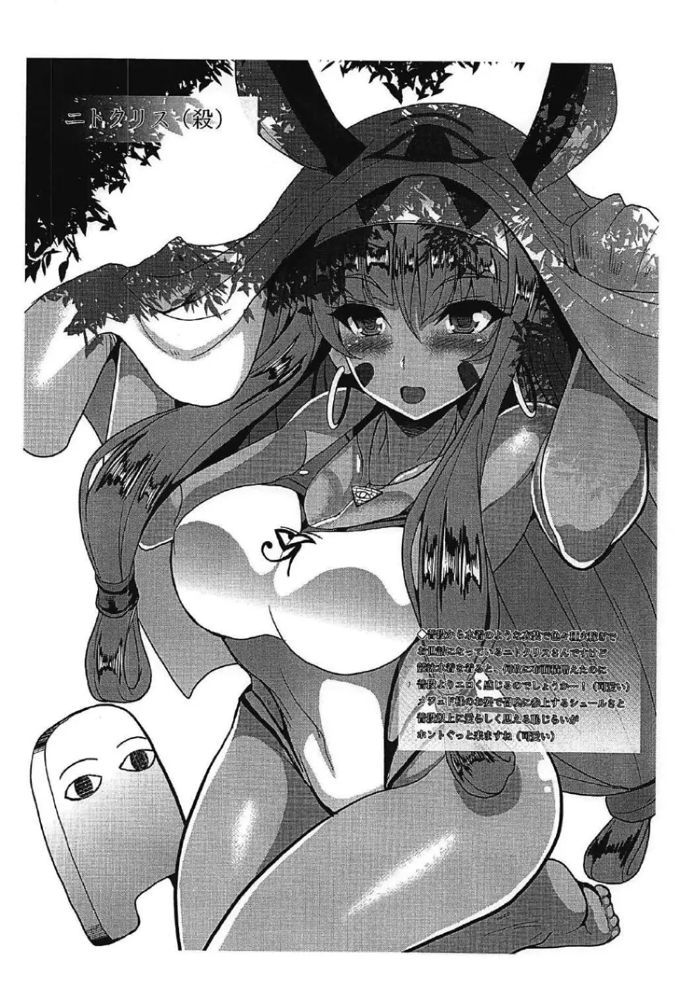 人工魔導少女クロニクル ~人工魔法少女・総集編~ Page.103