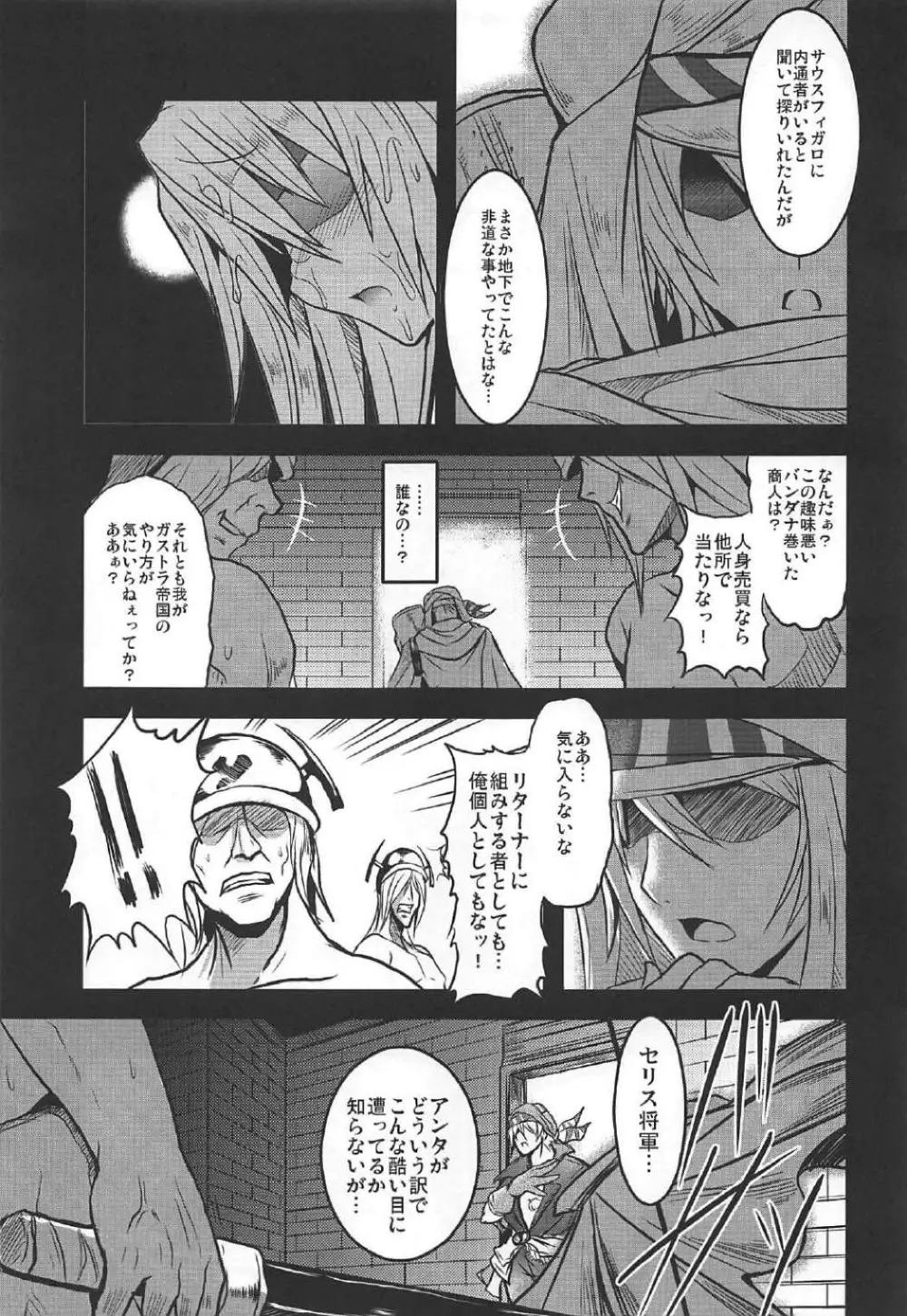人工魔導少女クロニクル ~人工魔法少女・総集編~ Page.20