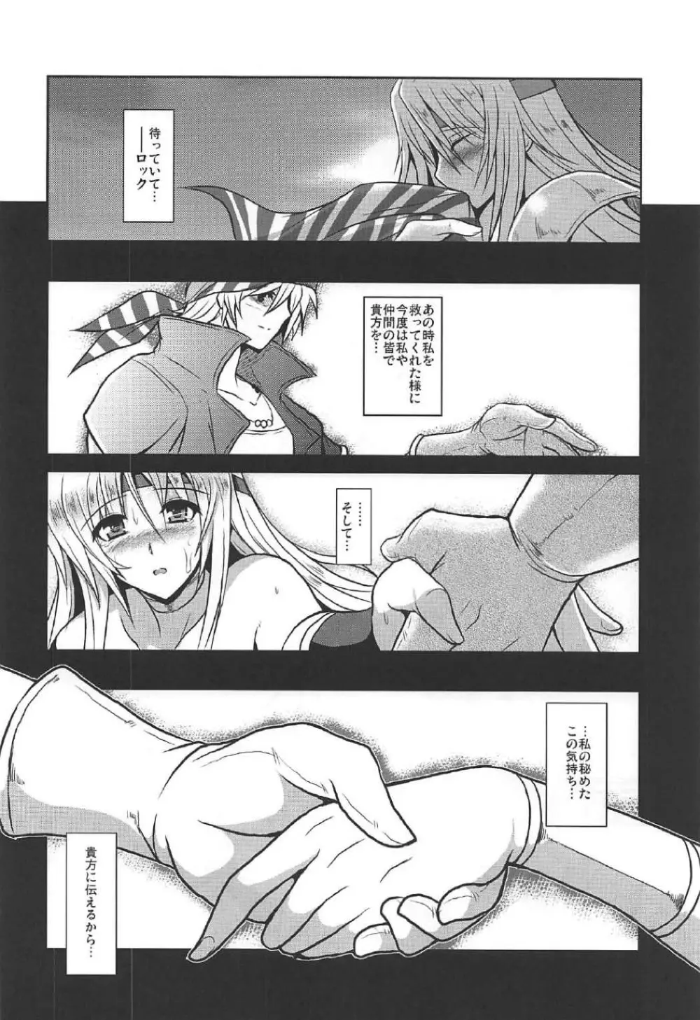人工魔導少女クロニクル ~人工魔法少女・総集編~ Page.23