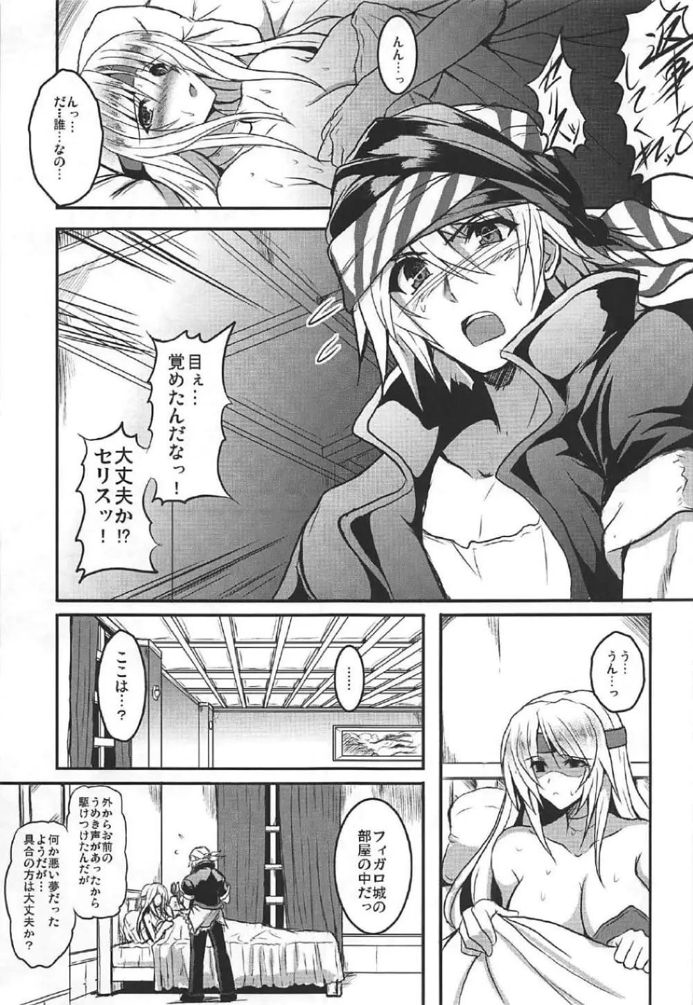 人工魔導少女クロニクル ~人工魔法少女・総集編~ Page.28