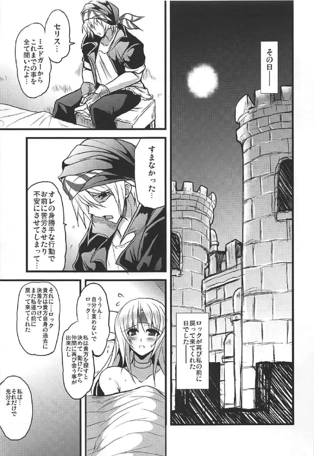人工魔導少女クロニクル ~人工魔法少女・総集編~ Page.30
