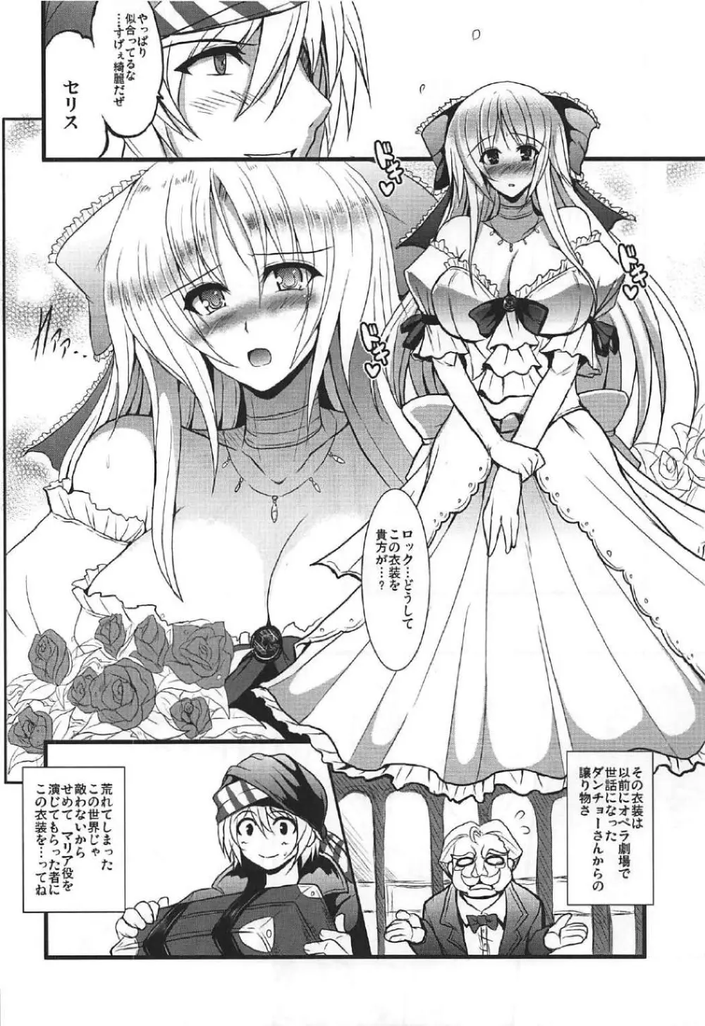 人工魔導少女クロニクル ~人工魔法少女・総集編~ Page.35