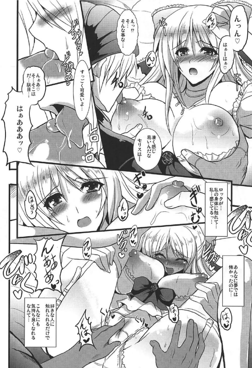 人工魔導少女クロニクル ~人工魔法少女・総集編~ Page.41