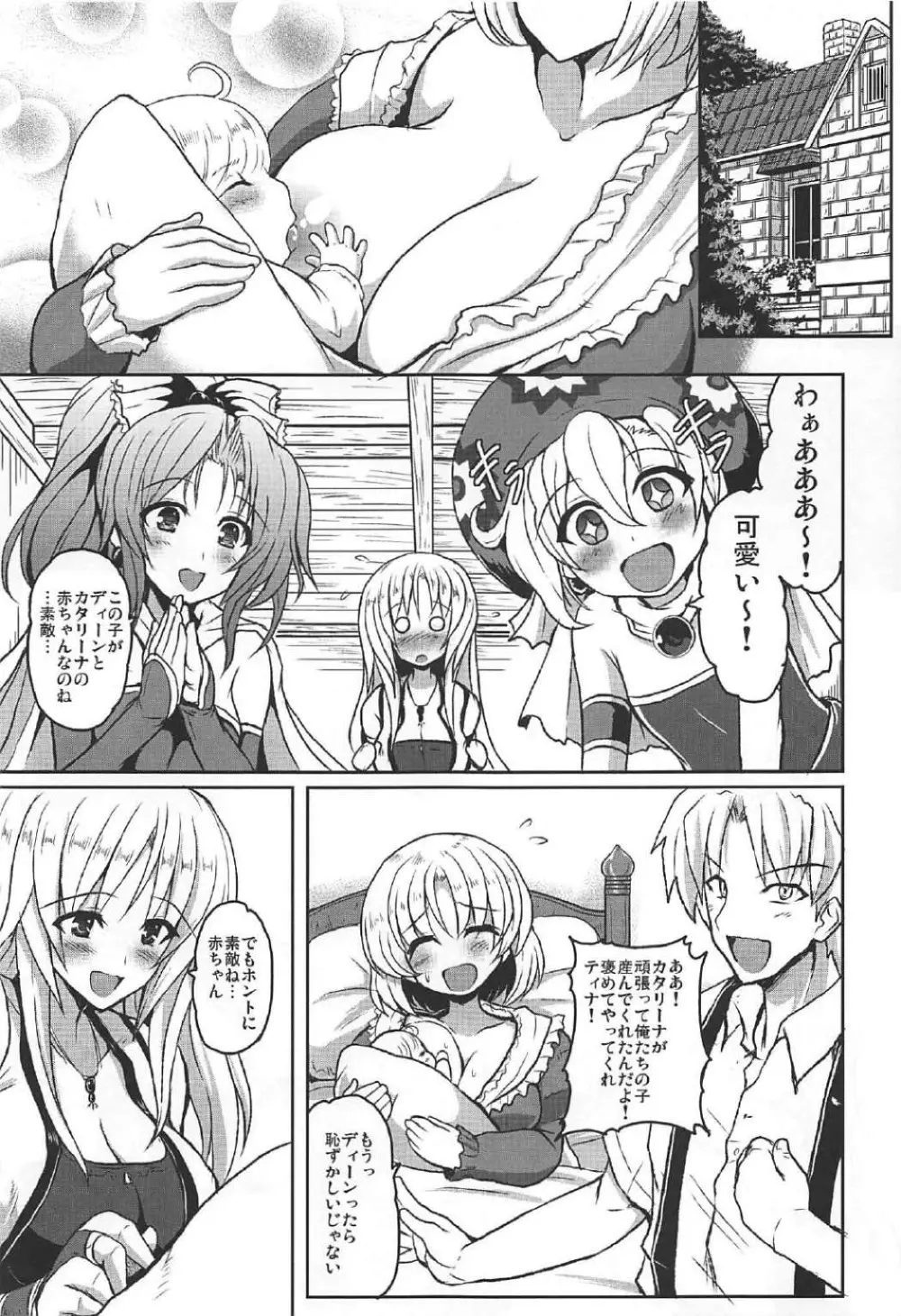 人工魔導少女クロニクル ~人工魔法少女・総集編~ Page.52