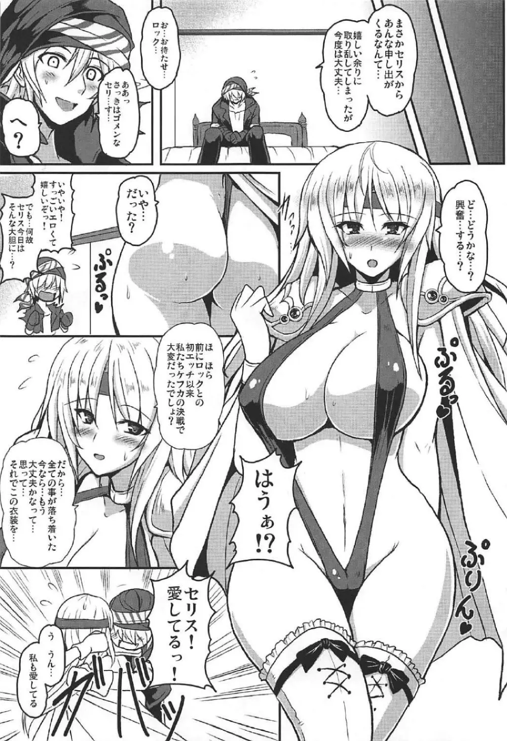 人工魔導少女クロニクル ~人工魔法少女・総集編~ Page.54