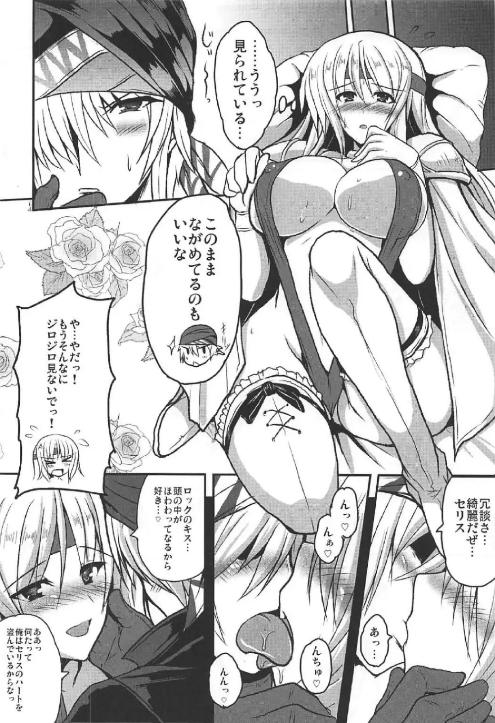 人工魔導少女クロニクル ~人工魔法少女・総集編~ Page.55