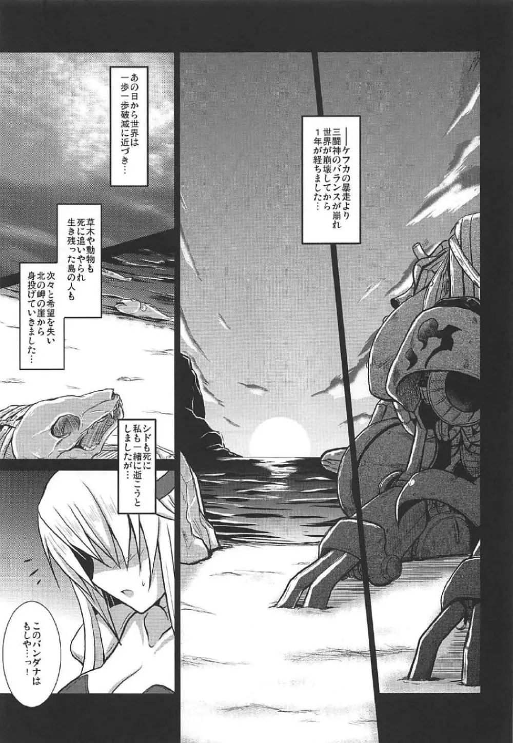 人工魔導少女クロニクル ~人工魔法少女・総集編~ Page.6