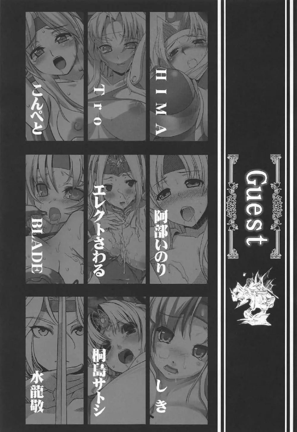 人工魔導少女クロニクル ~人工魔法少女・総集編~ Page.70