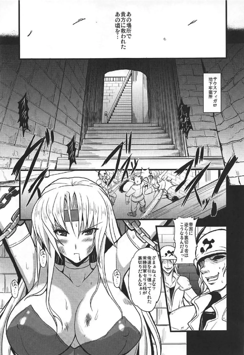 人工魔導少女クロニクル ~人工魔法少女・総集編~ Page.8