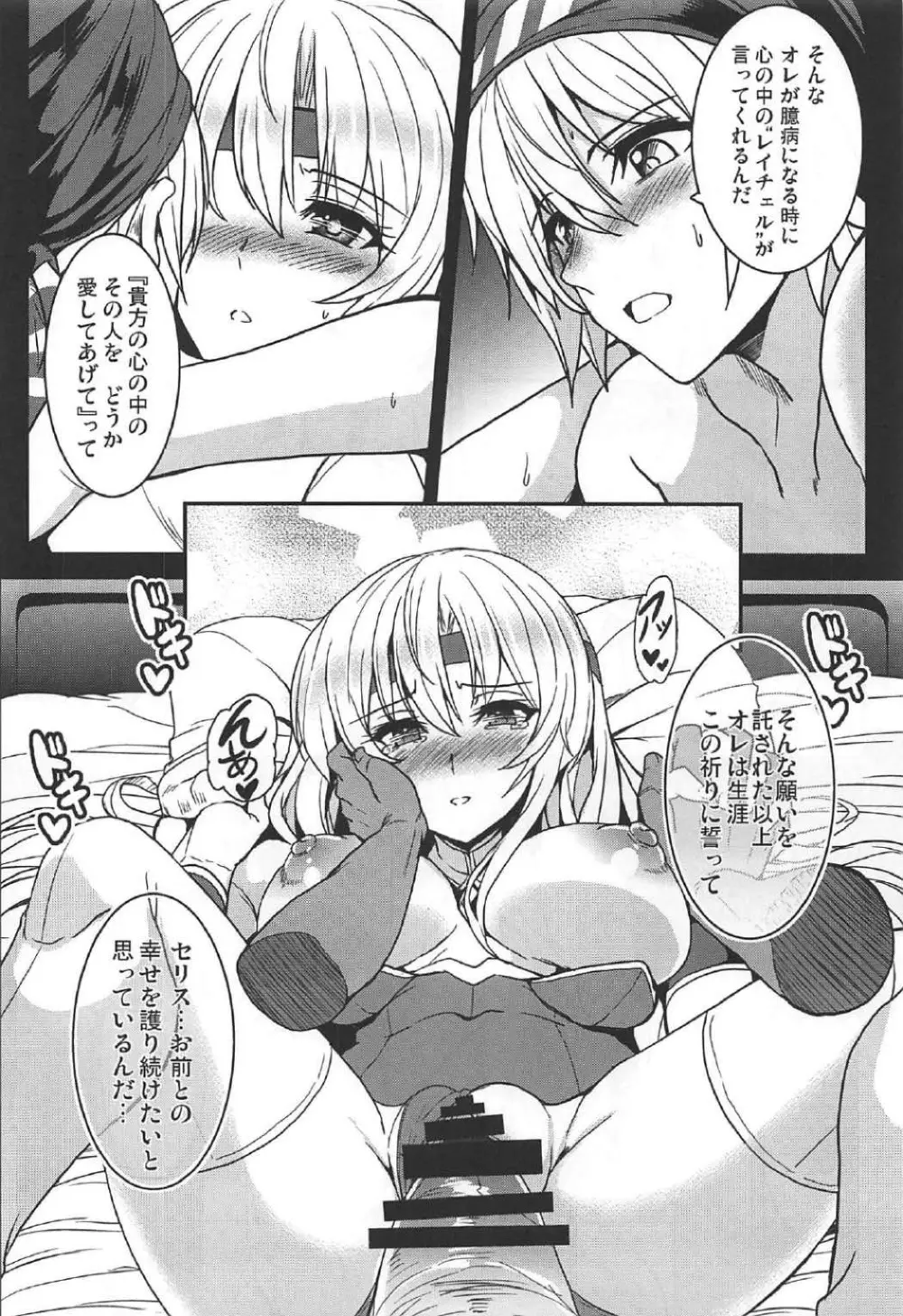 人工魔導少女クロニクル ~人工魔法少女・総集編~ Page.91
