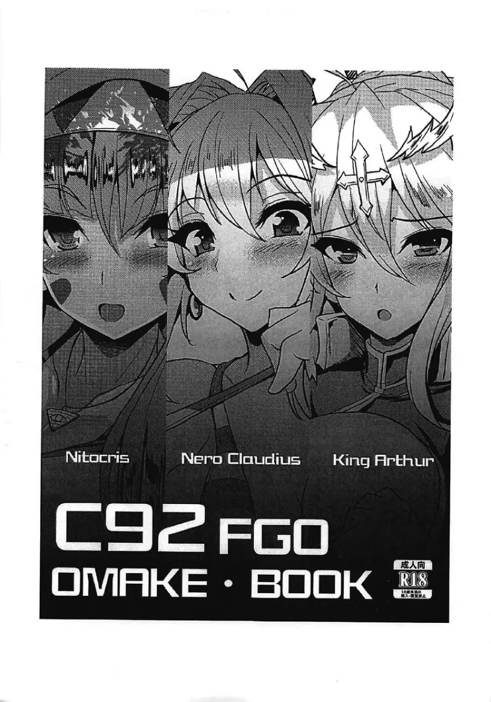 人工魔導少女クロニクル ~人工魔法少女・総集編~ Page.98