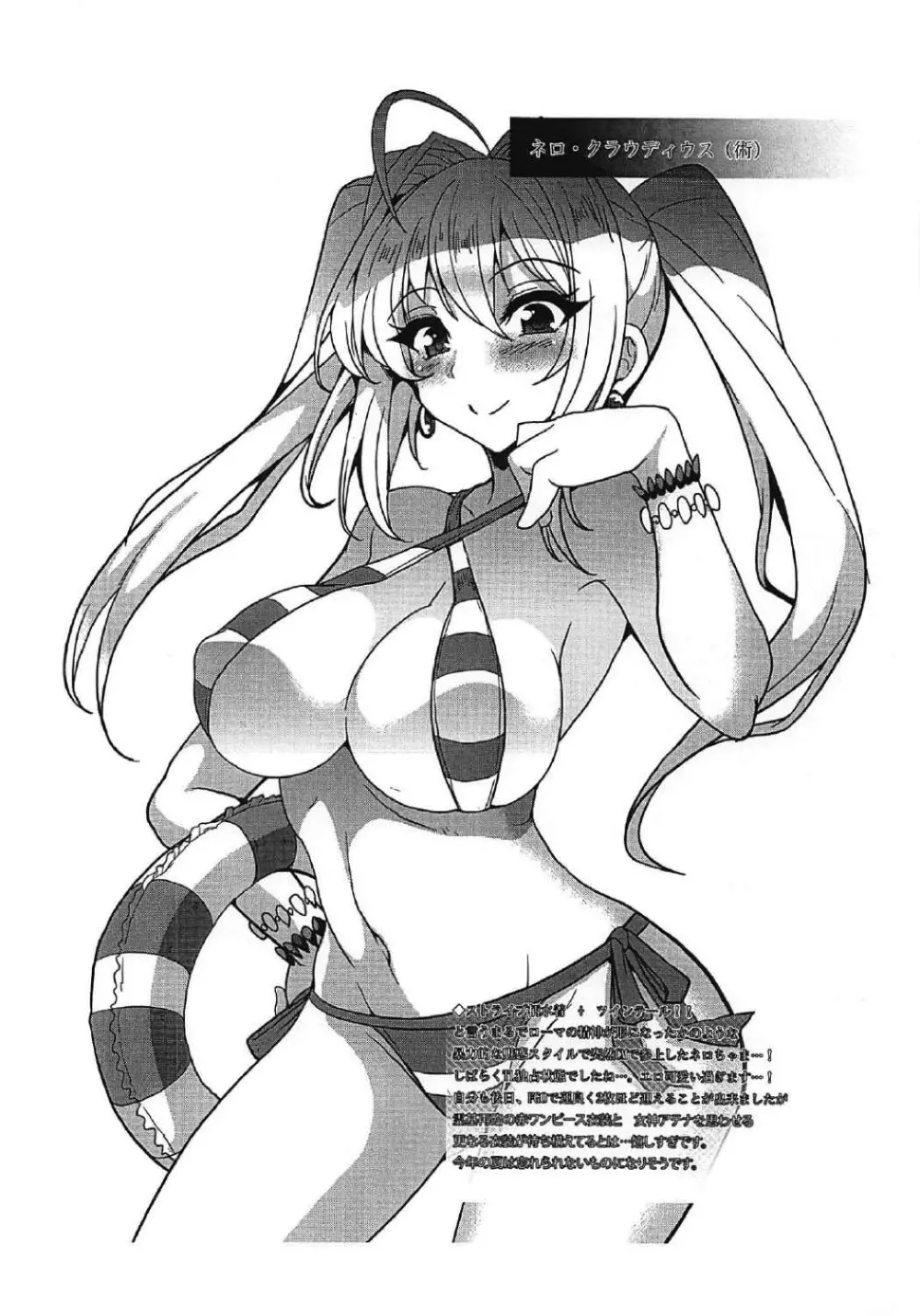 人工魔導少女クロニクル ~人工魔法少女・総集編~ Page.99