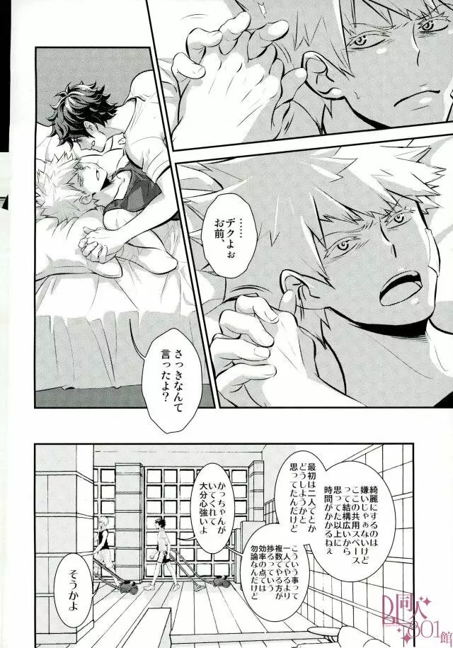 呼んでいいのはお前だけ Page.3