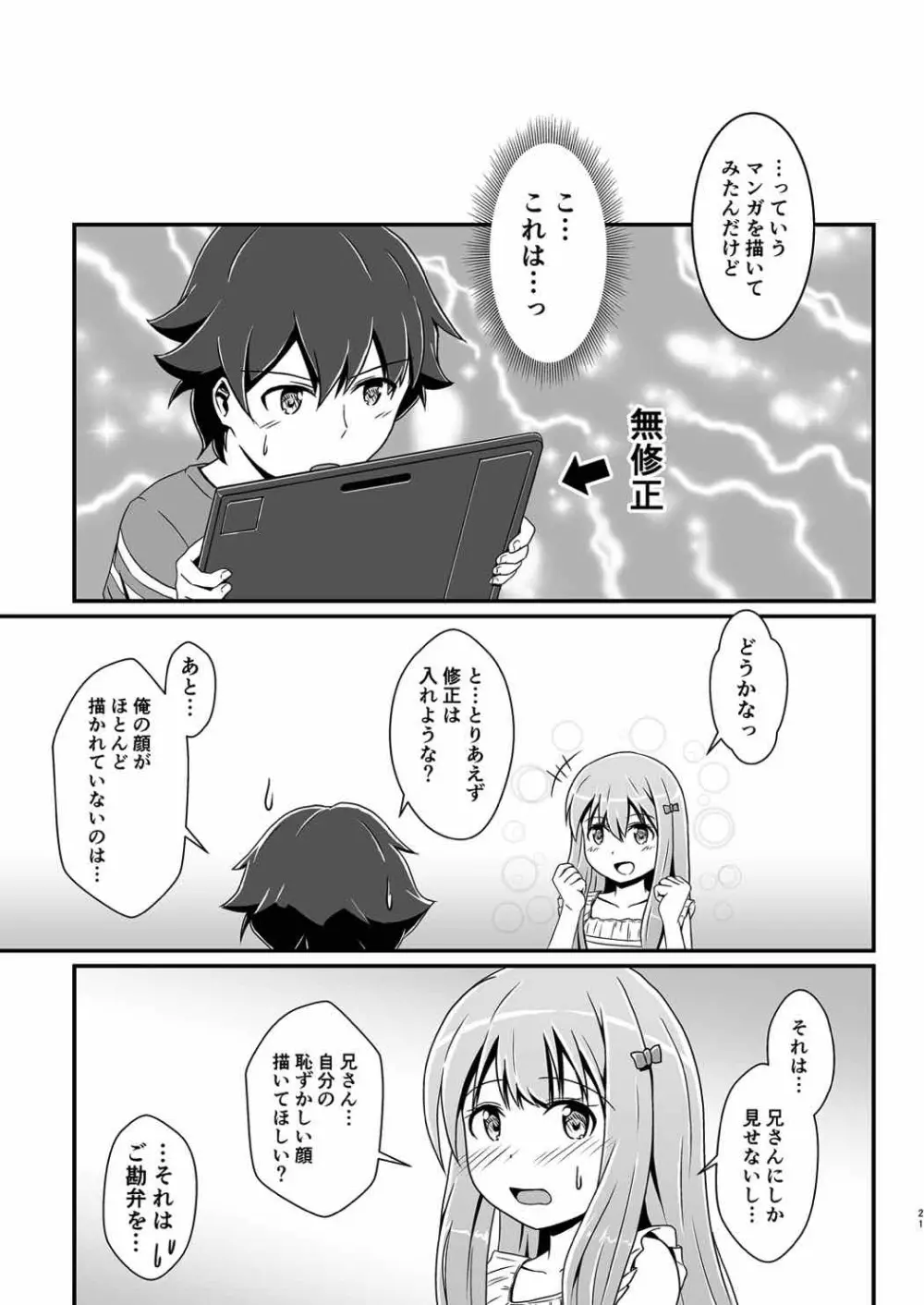 エロ コミ Page.24