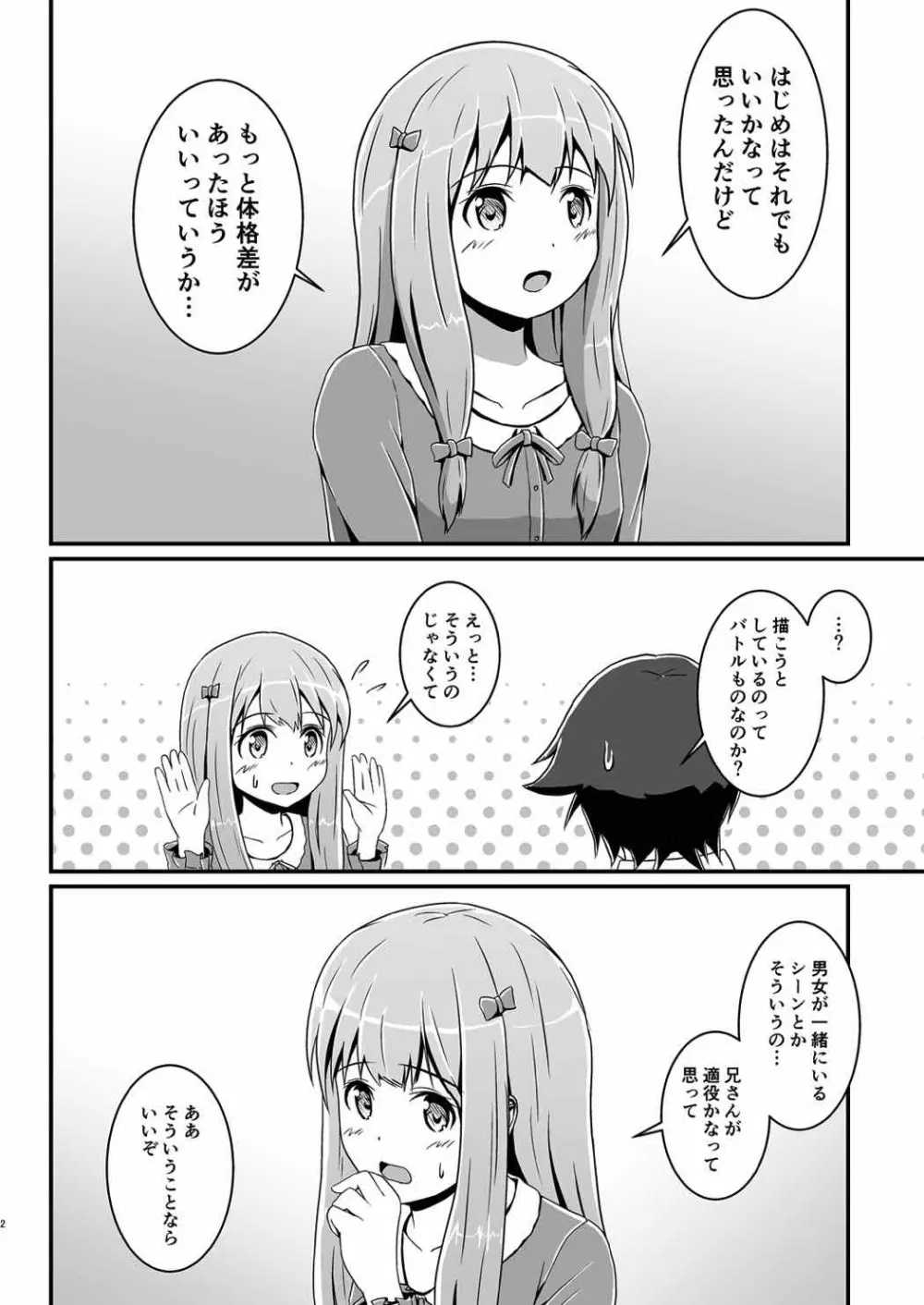 エロ コミ Page.5