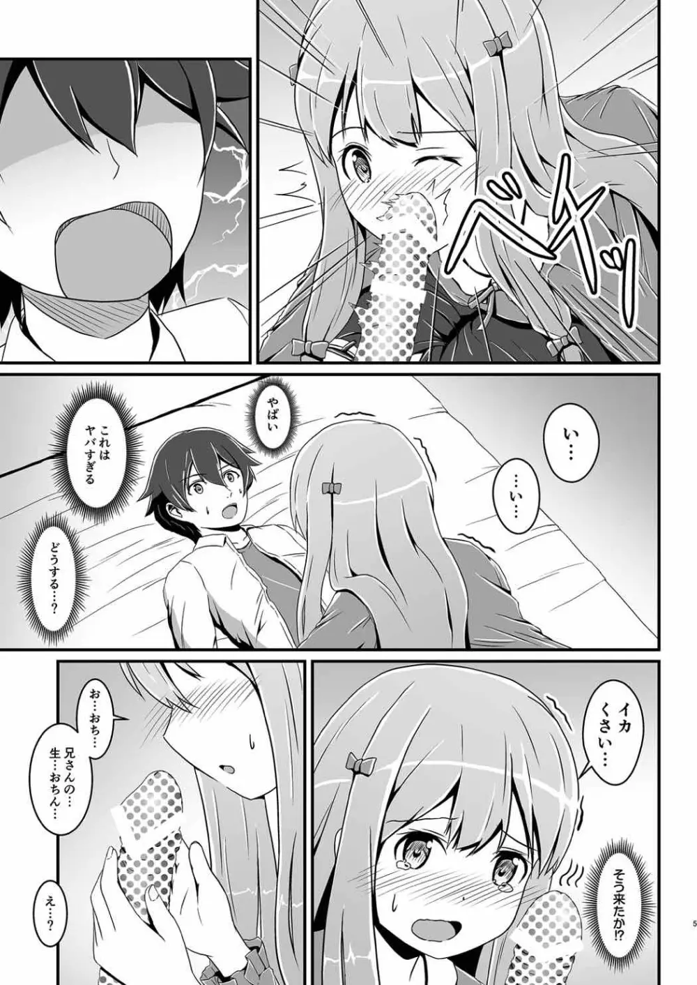 エロ コミ Page.8