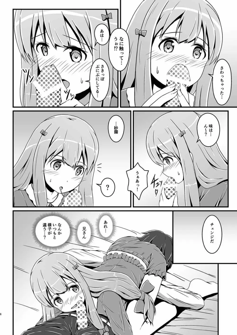 エロ コミ Page.9