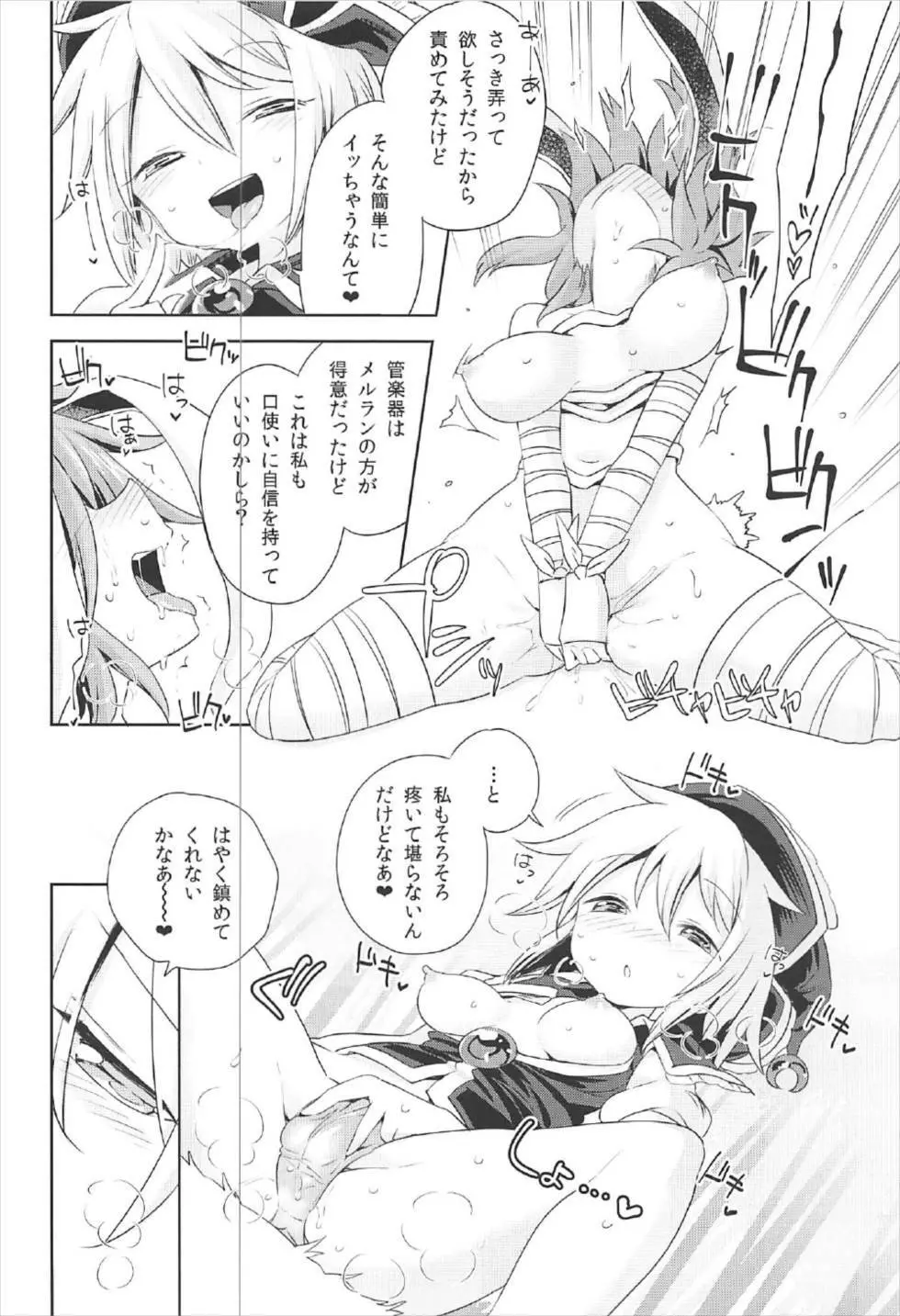 (C92) [運命のイカスミ (春雨)] 交合「淫欲狂鳴(エストロチューニング)」 (東方Project) Page.15