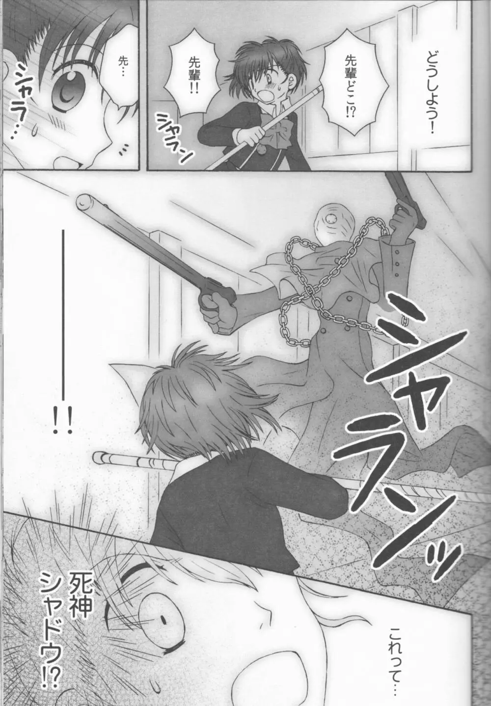 アストラルタイム XRATED Page.11