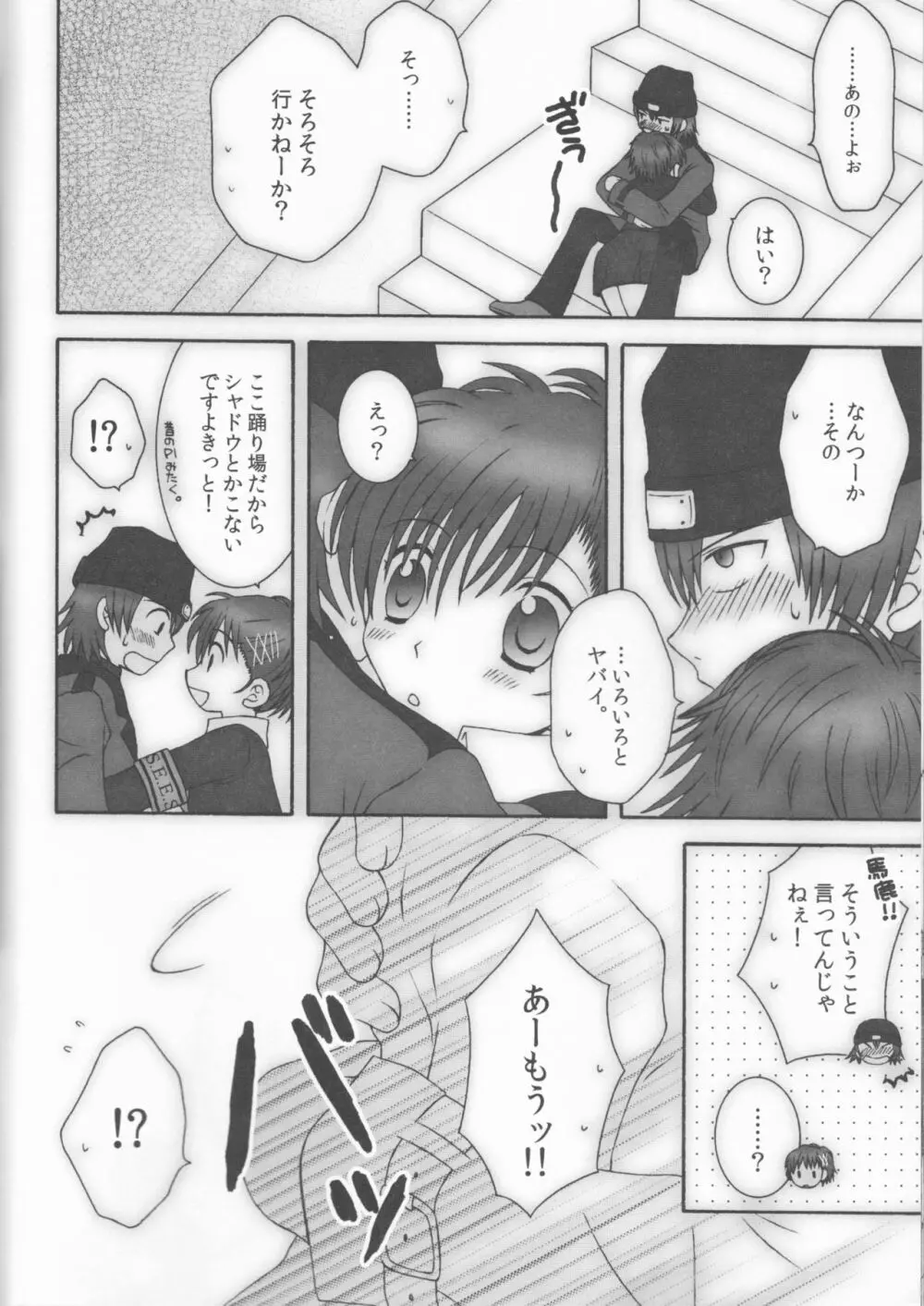 アストラルタイム XRATED Page.18