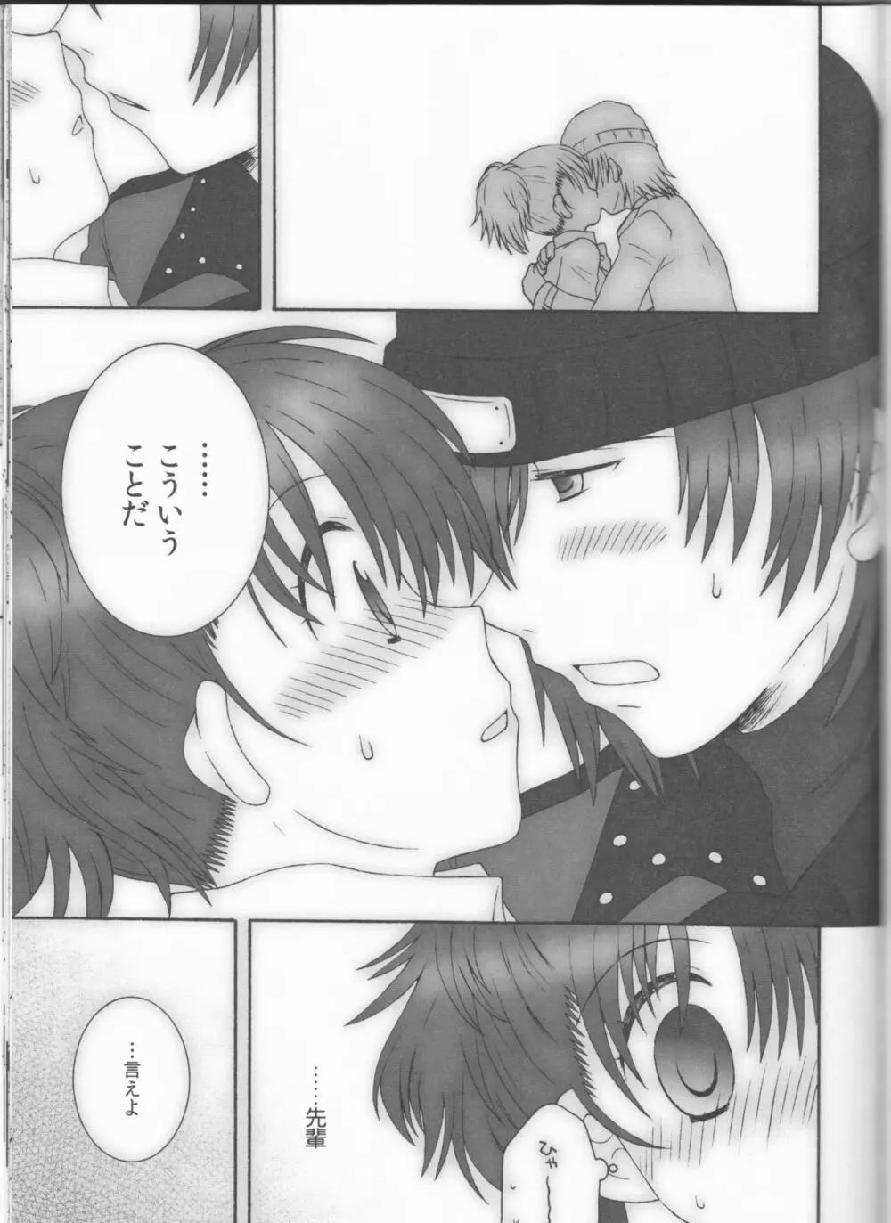 アストラルタイム XRATED Page.19