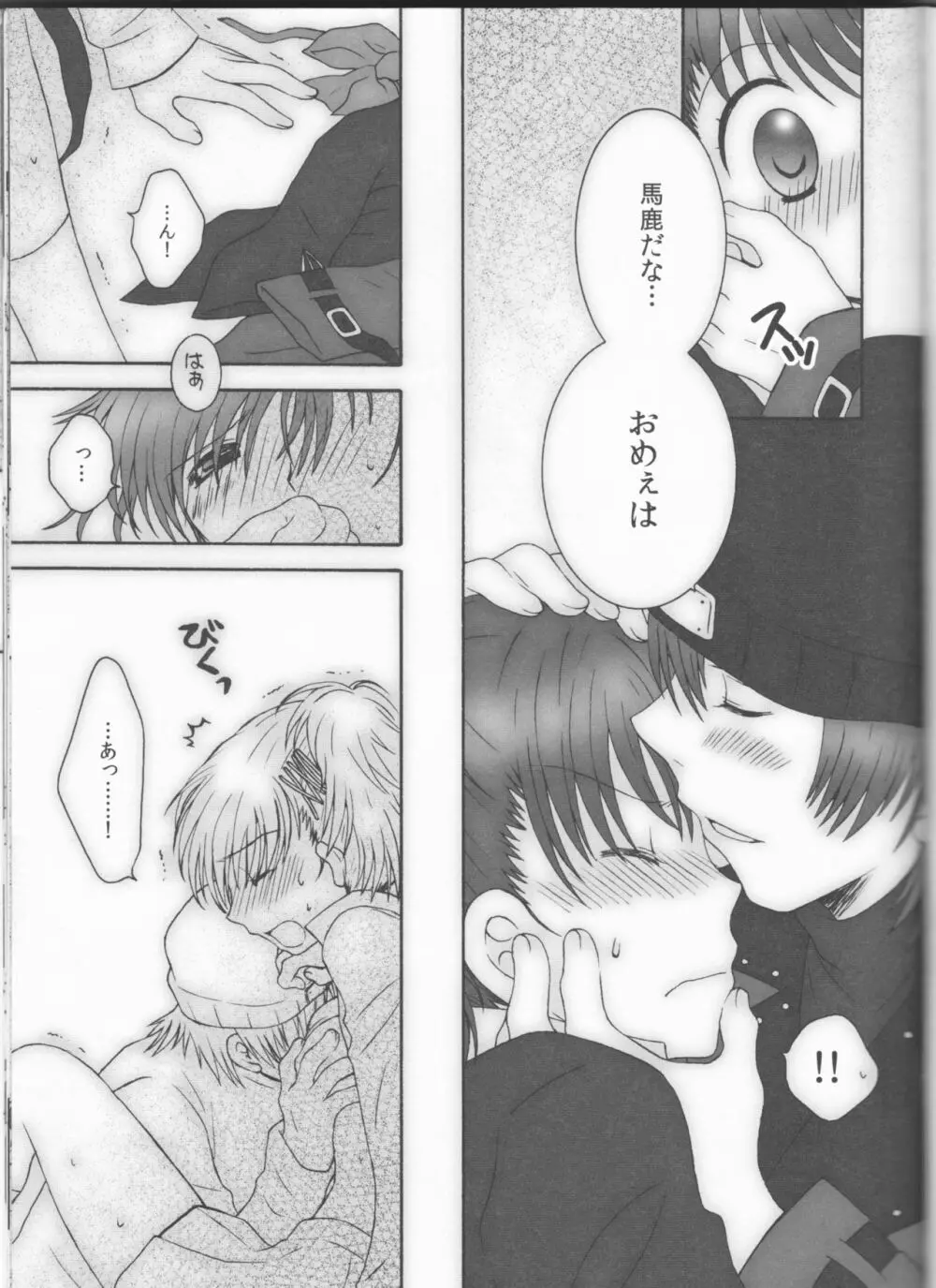 アストラルタイム XRATED Page.21