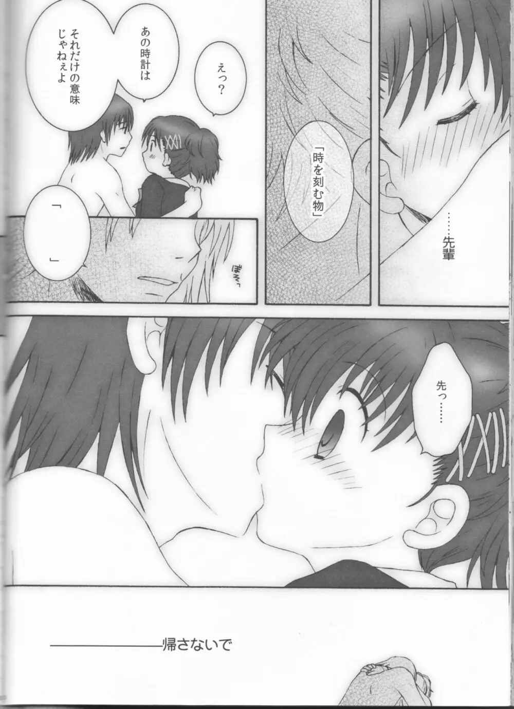 アストラルタイム XRATED Page.32