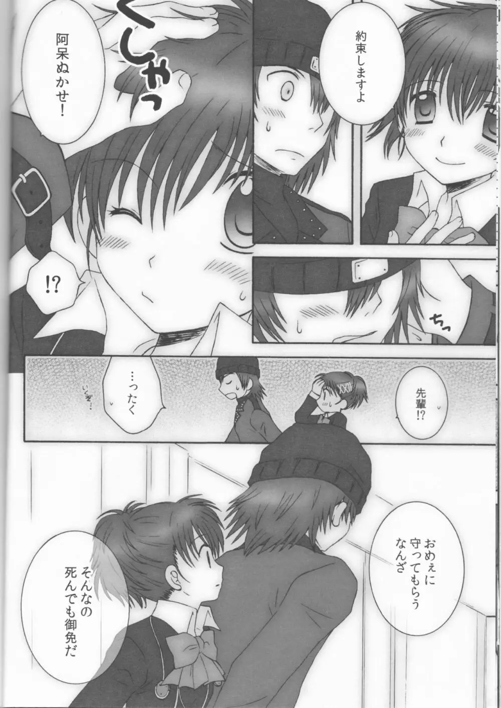 アストラルタイム XRATED Page.8