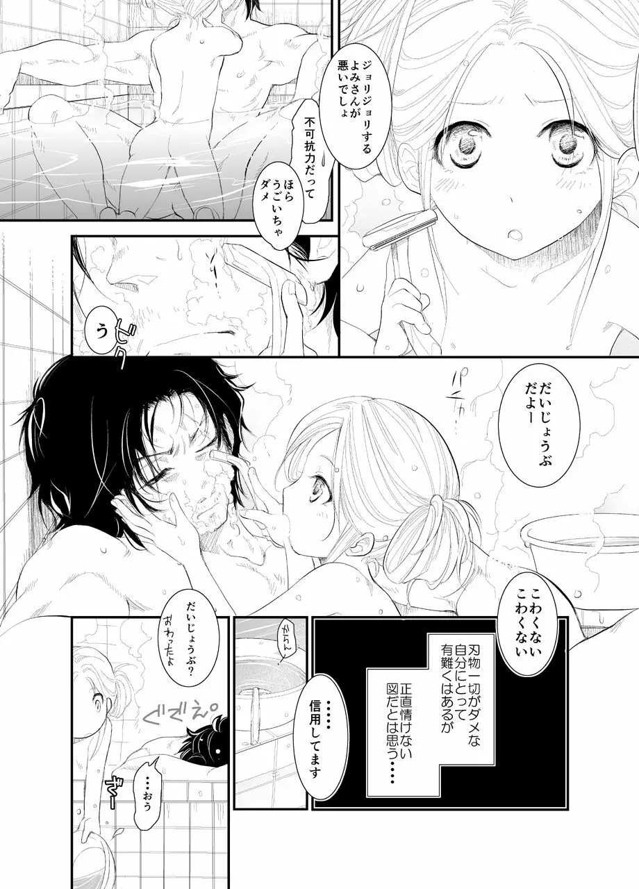 20161231 Page.10