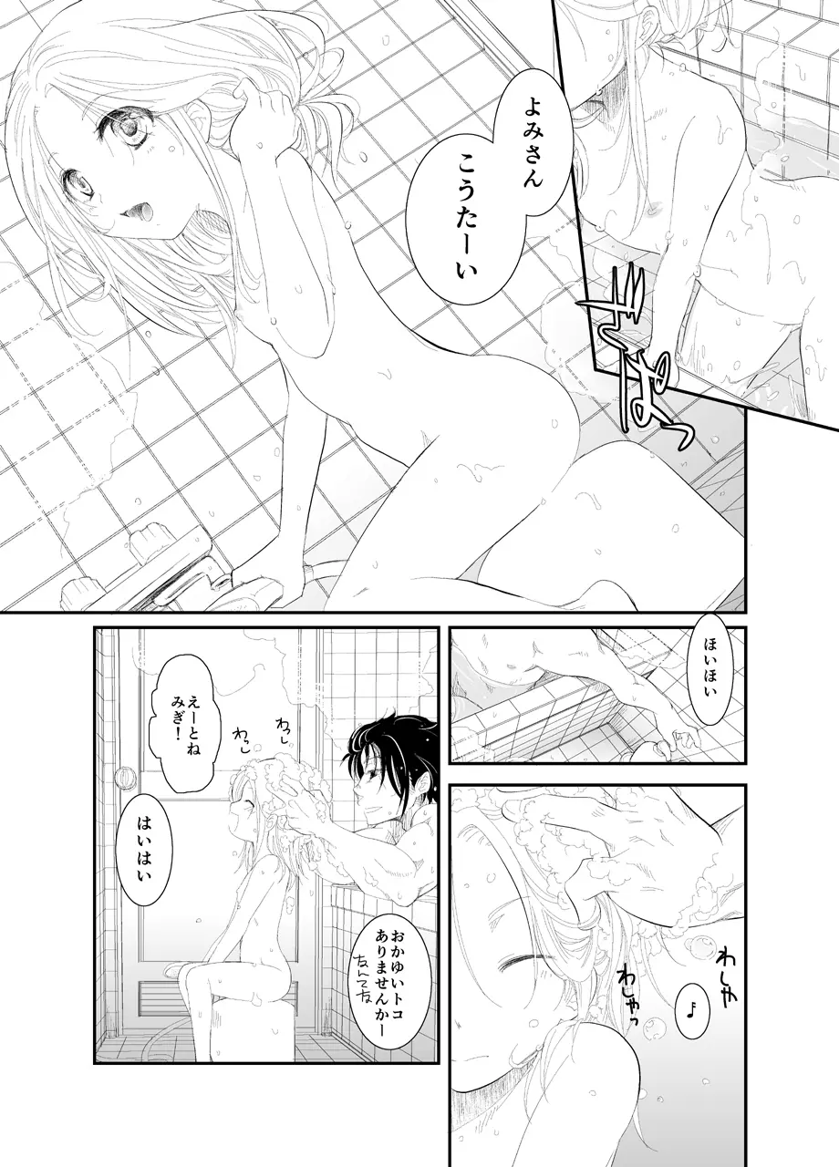 20161231 Page.11