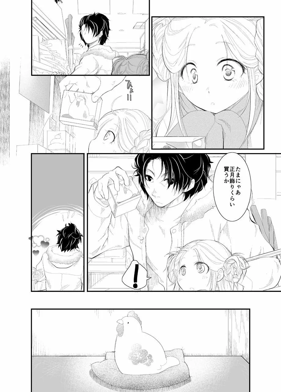 20161231 Page.14