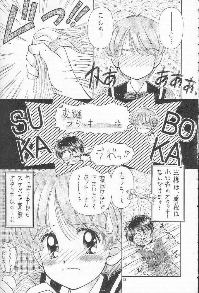 食事の前にまず一本 Page.10