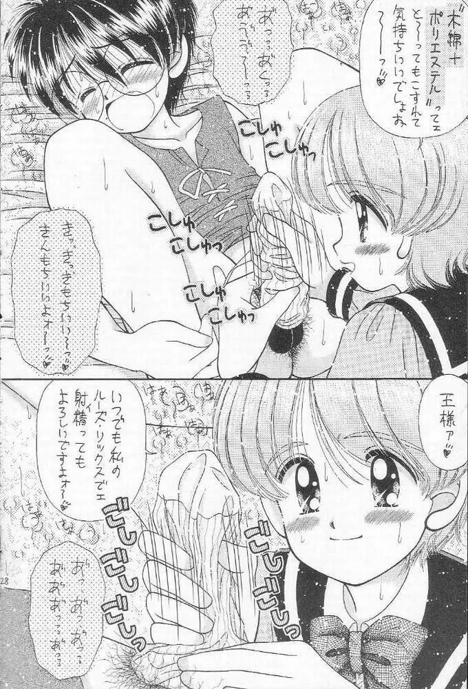 食事の前にまず一本 Page.23