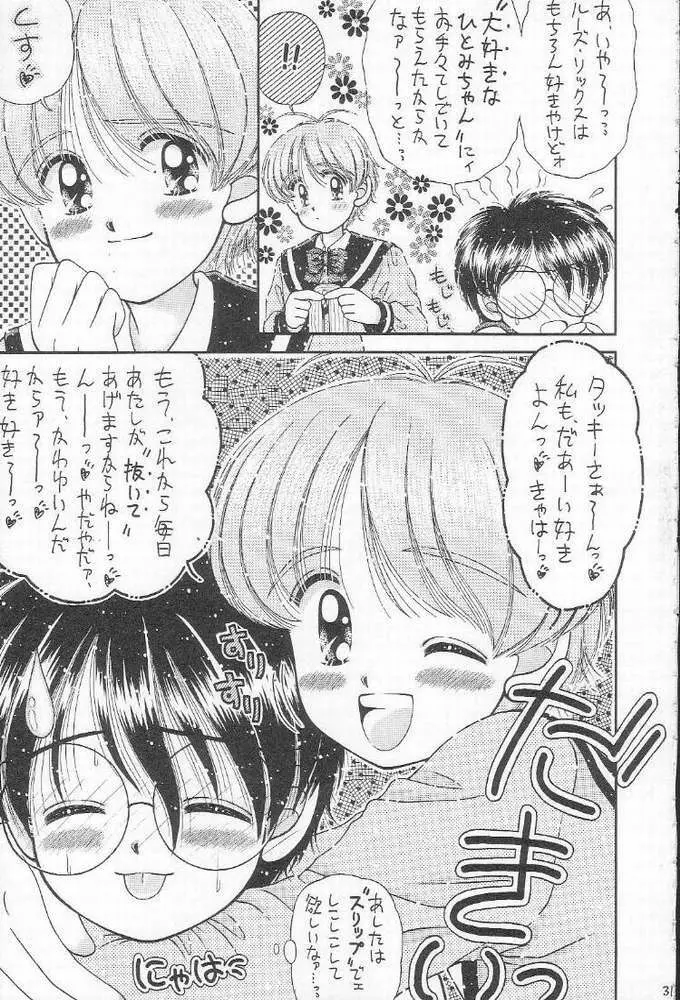 食事の前にまず一本 Page.26