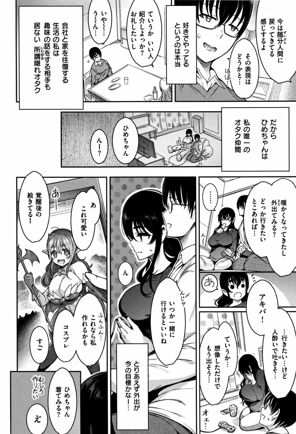 背徳へようこそ。 + 8小冊子 Page.15