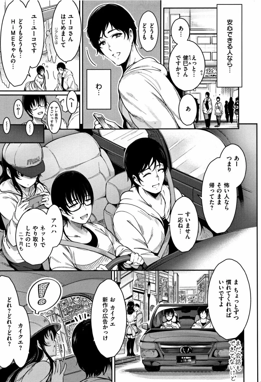 背徳へようこそ。 + 8小冊子 Page.18