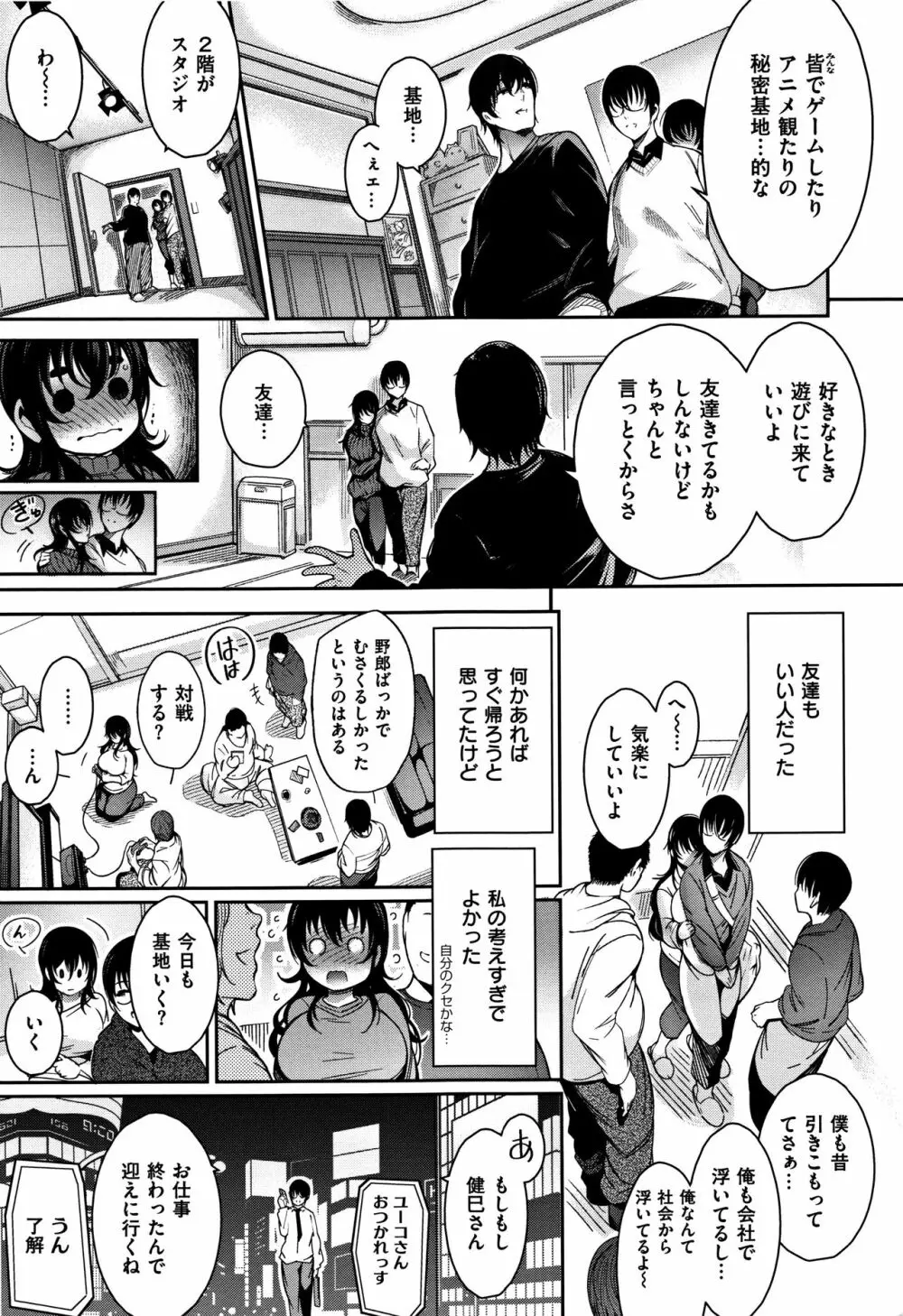 背徳へようこそ。 + 8小冊子 Page.20