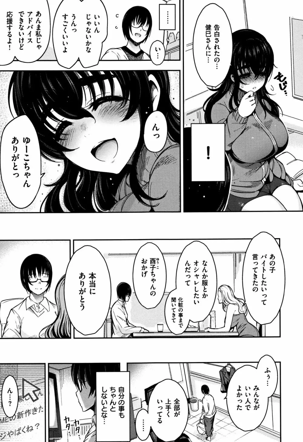 背徳へようこそ。 + 8小冊子 Page.22