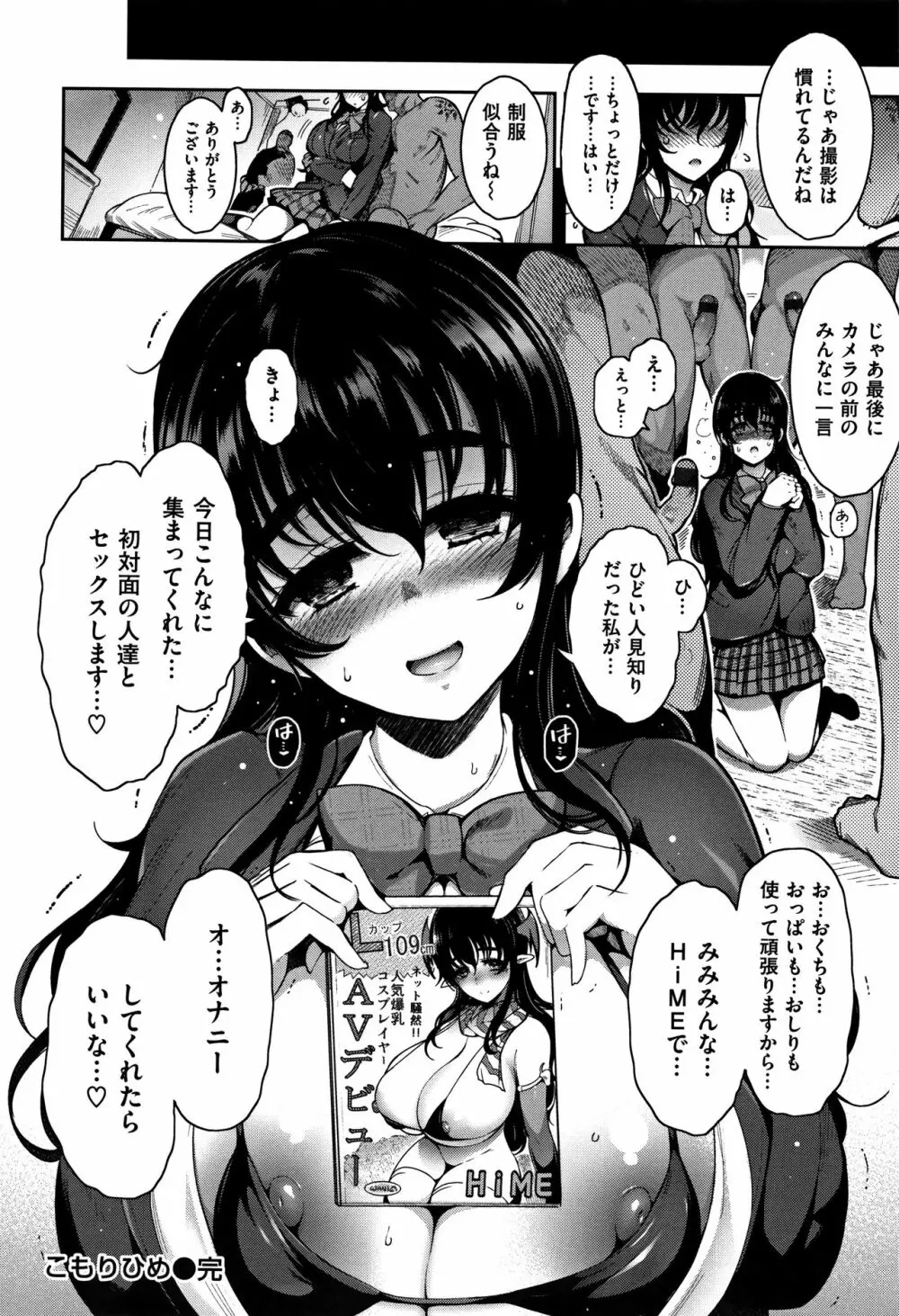 背徳へようこそ。 + 8小冊子 Page.39