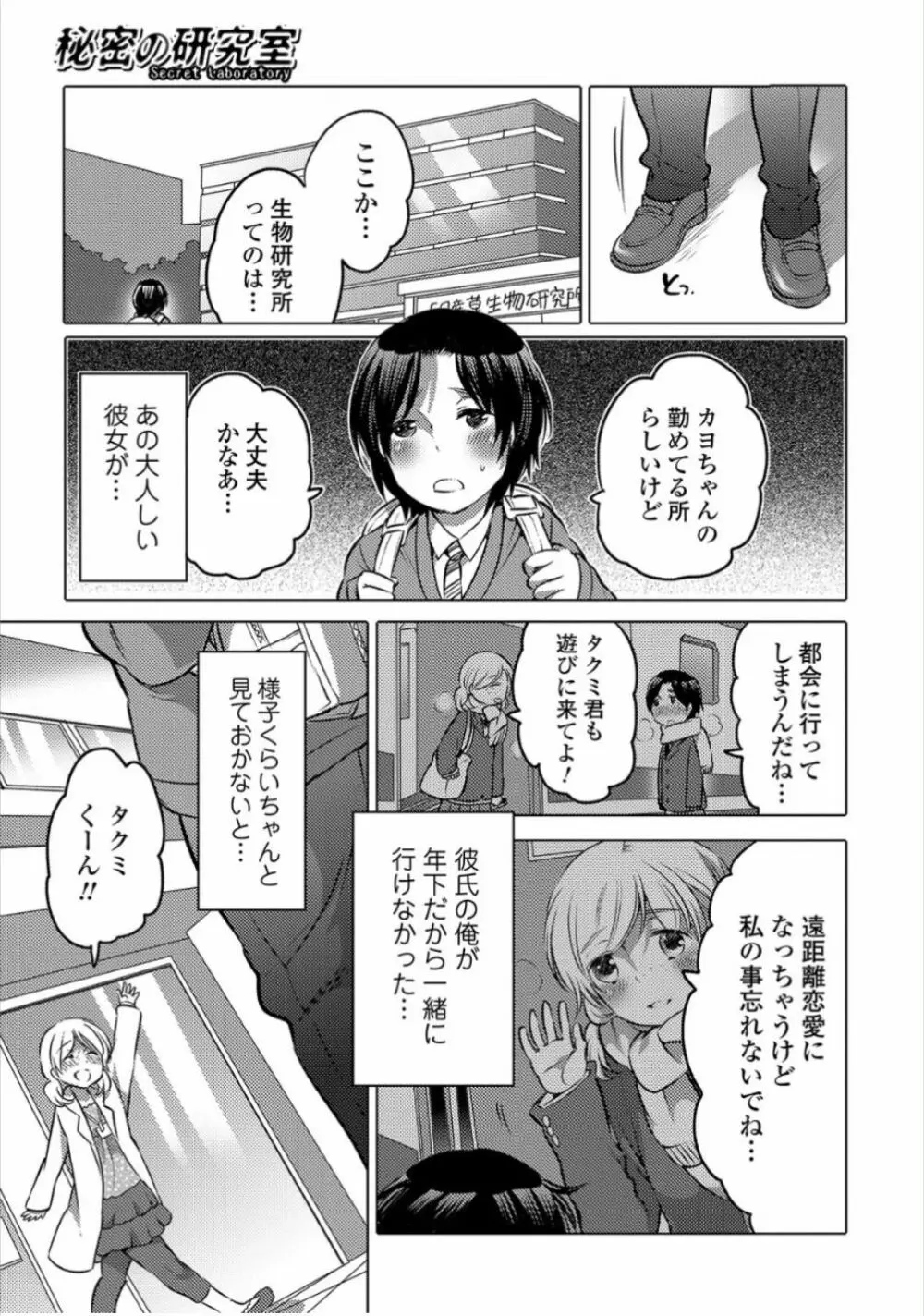 黄金のソナタ Page.59