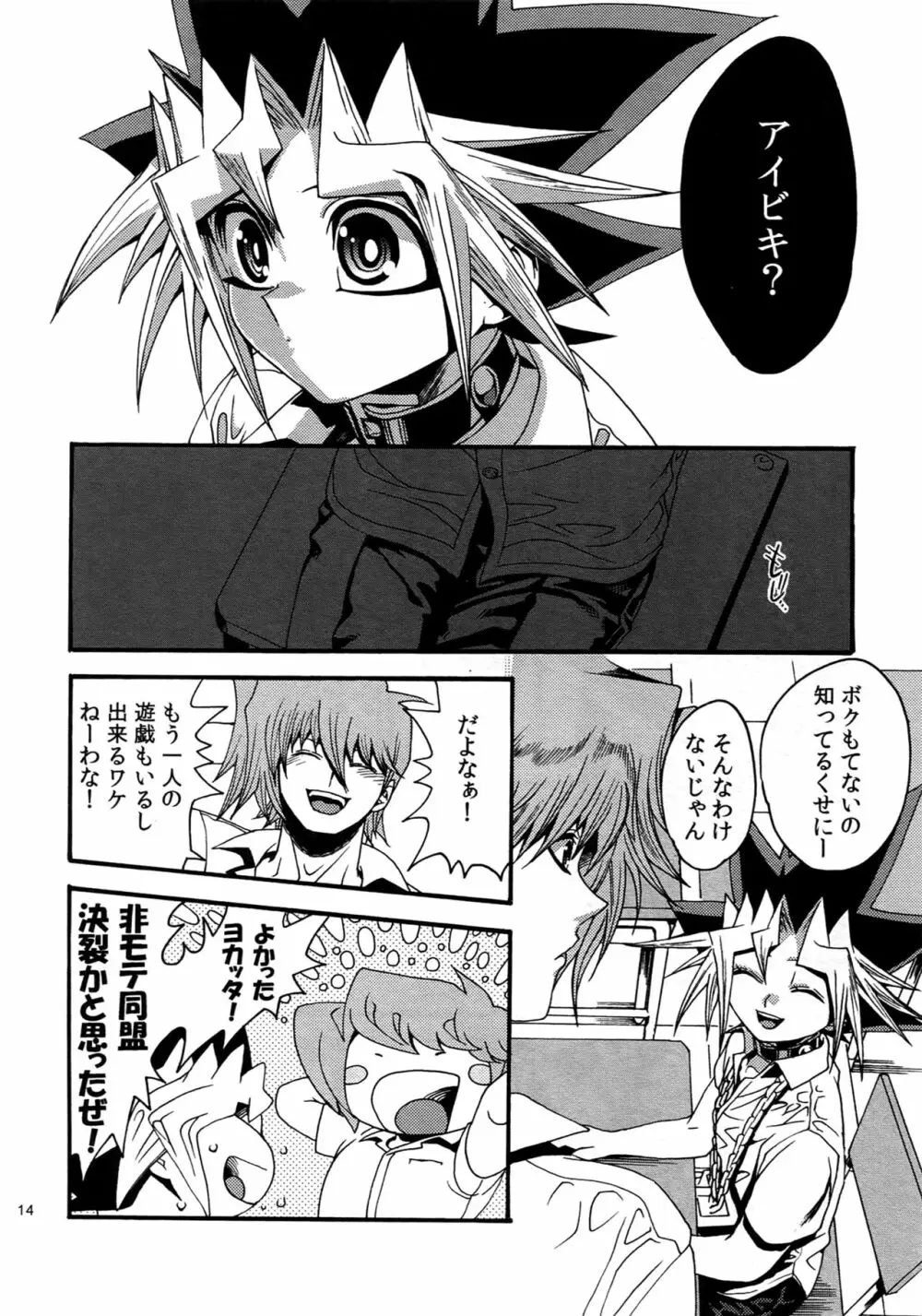 RE:WW4 AURORAシリーズ再録集 Page.13