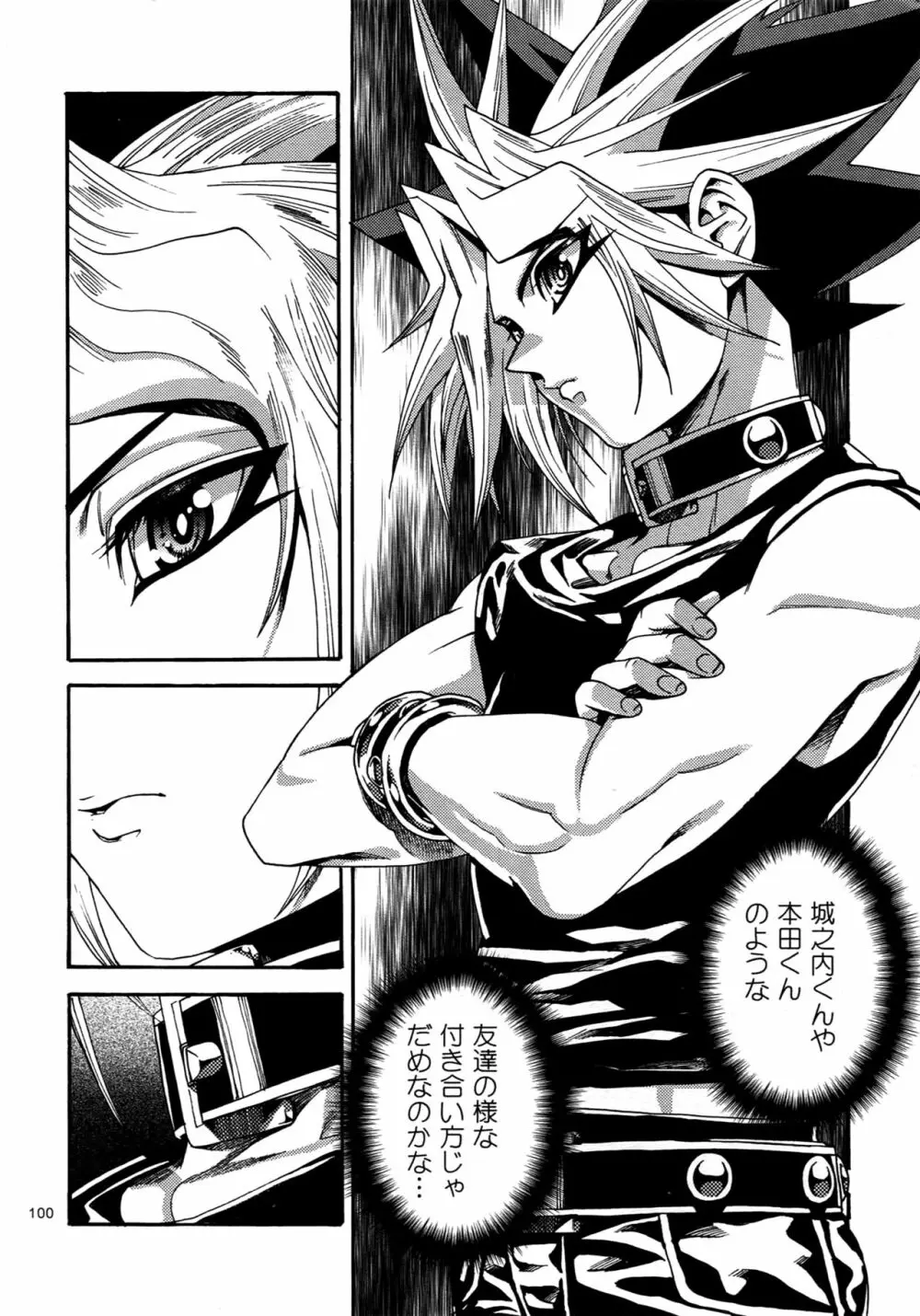 RE:WW4 AURORAシリーズ再録集 Page.99